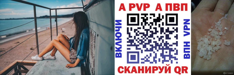 A PVP кристаллы  как найти закладки  Бирск 