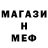 Меф мяу мяу Cole_ Ruff