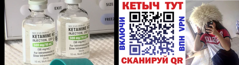 КЕТАМИН ketamine Бирск