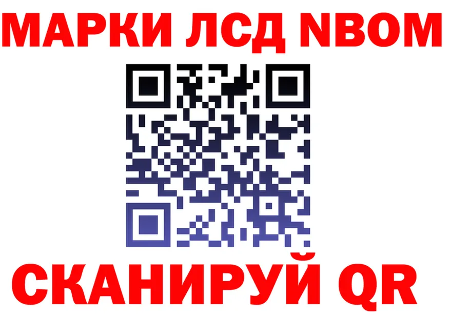 Марки NBOMe 1,8мг ССЫЛКА shop мега Бирск