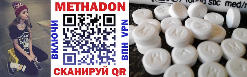 МЕТАДОН VHQ  купить наркоту  Бирск 
