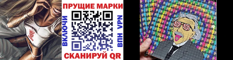 Наркотические марки 1,5мг  цены наркотик  Бирск 